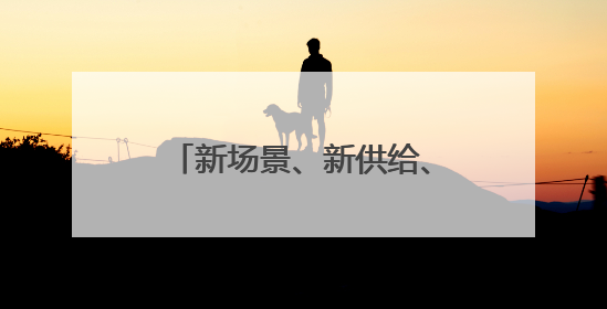 新场景、新供给、新体验 全国旅游休闲街区创新交流活动在岳阳举办
